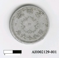 日本十錢硬幣藏品圖，第6張